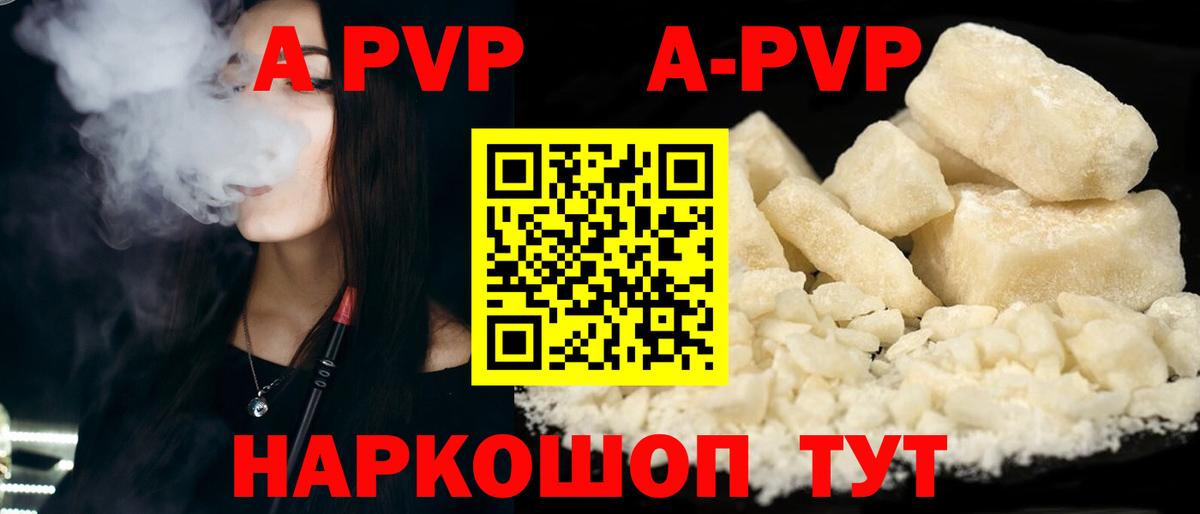 A PVP Crystall Новосибирск