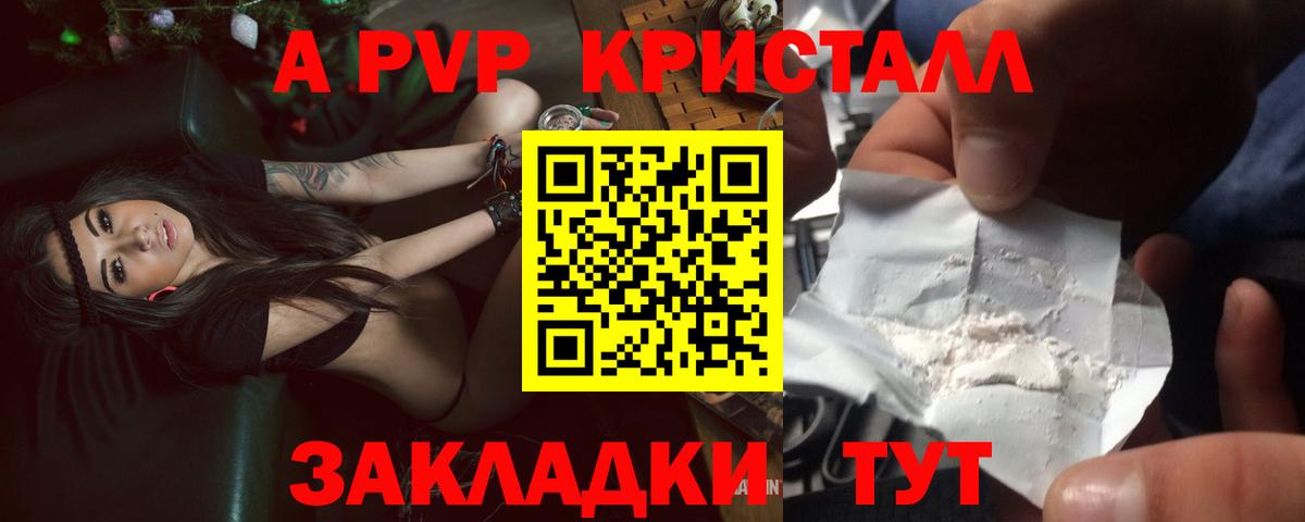 Новосибирск  сколько стоит  A-PVP крисы CK  Альфа ПВП  Альфа ПВП крисы CK  Вход с VPN  Альфа ПВП VHQ 