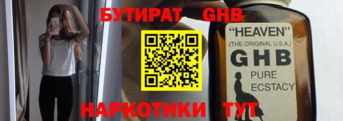 Бутират бутик  Вход с VPN  Бутират  Новосибирск 