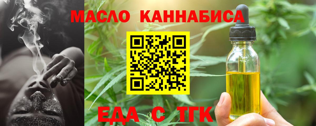 Новосибирск  Печенье с ТГК марихуана  Вход с VPN 