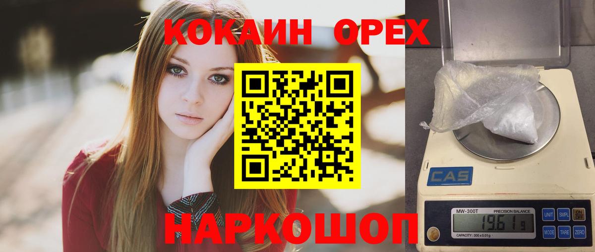 Новосибирск  Cocaine  Вход с VPN  магазин  наркотиков  COCAIN Columbia 
