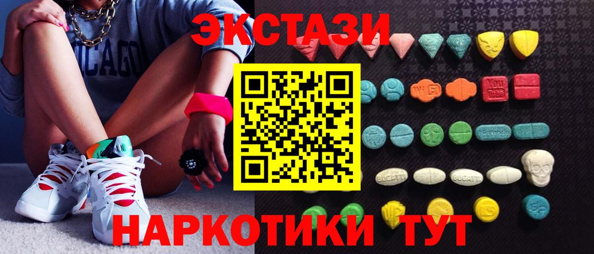 Ecstasy  Вход с VPN  Новосибирск  как найти   Ecstasy Punisher  ЭКСТАЗИ TESLA 