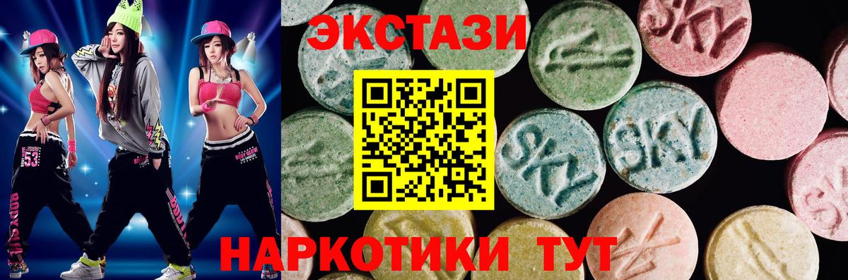 ЭКСТАЗИ MDMA Новосибирск
