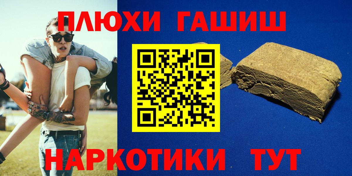 ГАШИШ ice o lator  ГАШ Ice-O-Lator  Вход с VPN  Новосибирск 