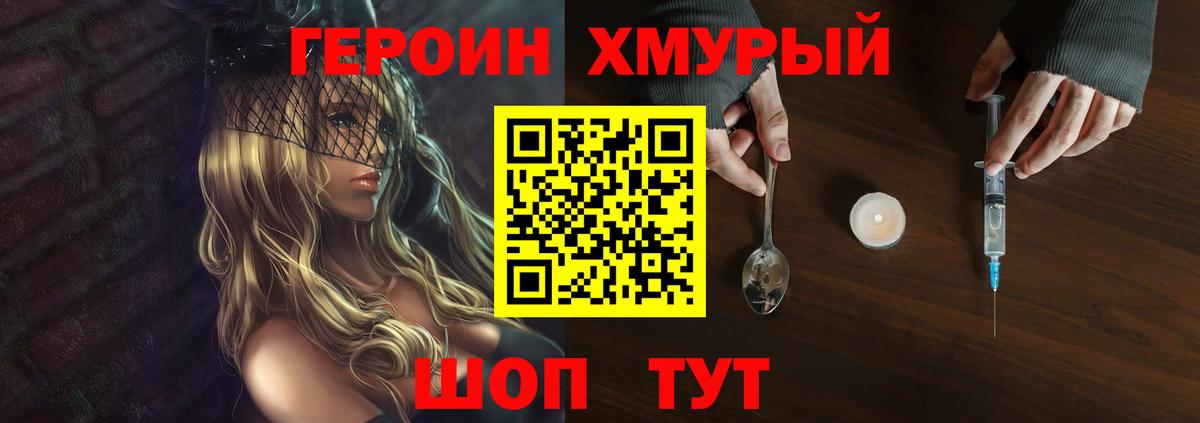 Героин Афган  Вход с VPN  Новосибирск 