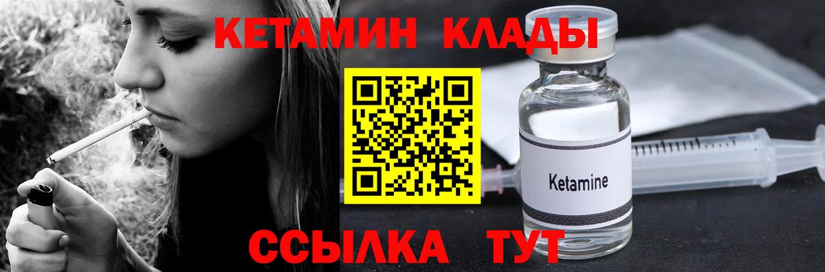 КЕТАМИН VHQ Новосибирск