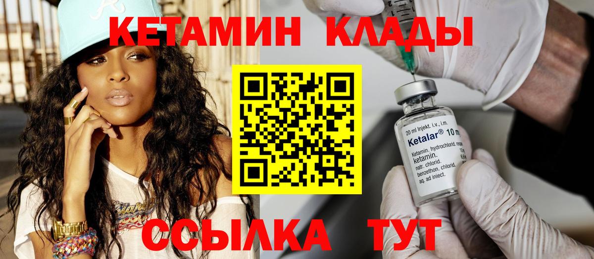 КЕТАМИН ketamine  Вход с VPN  Новосибирск 