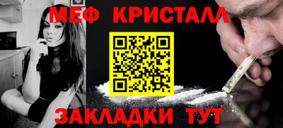 мефедрон мука Сланцы