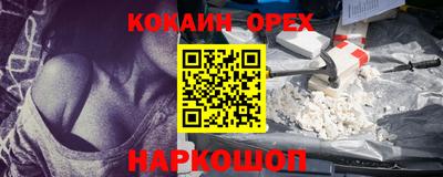 мефедрон Старая Купавна