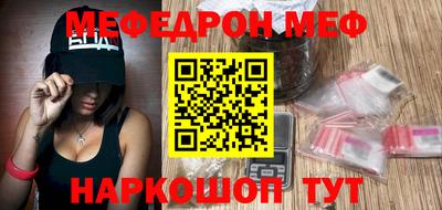 мефедрон Старая Купавна