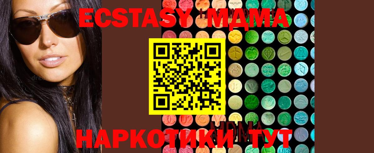 MDMA молли  Вход с VPN  МДМА  MDMA VHQ  Новосибирск 