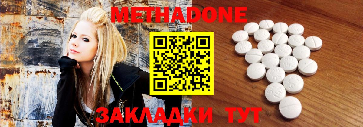 Метадон белоснежный Новосибирск