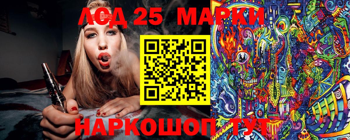 Марки 25I-NBOMe 1,5мг  Вход с VPN  Новосибирск  Марки 25I-NBOMe  Марки 25I-NBOMe 1,5мг 