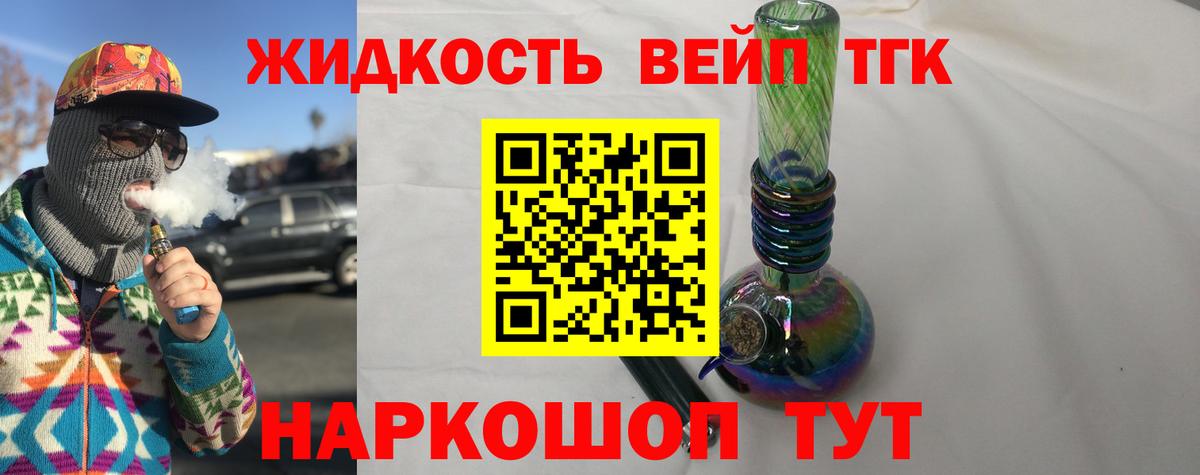 Дистиллят ТГК концентрат Новосибирск