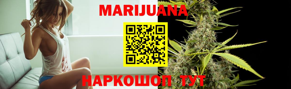 Конопля LSD WEED Новосибирск